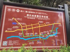 -蒋氏故居