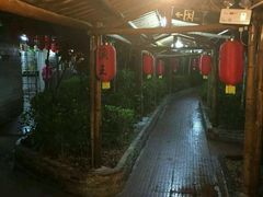 -年辉渔村