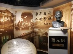 -上海蔡元培故居陈列馆
