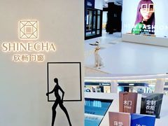 -新时代家居生活广场(古墩店)