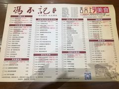 菜单-冯不记米坊(百花店)