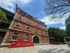 -厦门大学(思明校区)
