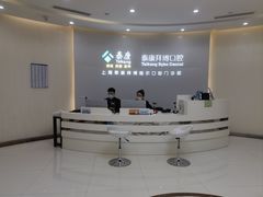 -泰康拜博口腔(凯迪大厦店)