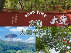 -童牛岭风景区