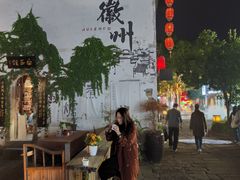 -黎阳老街
