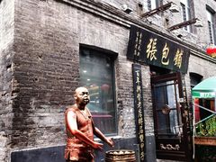 -张包铺(道外店)