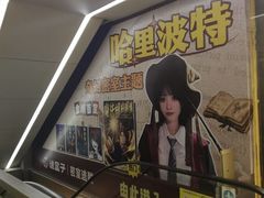 -谜盒子奇幻密室(南屏店)
