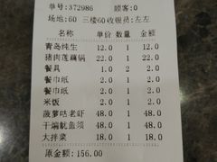账单-金阁家常菜(贵阳路店)