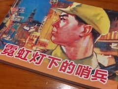 -原醪糟民俗小吃(金沙港湾店)