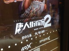 -CGV影城(东方广场4DX店)