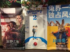 -中影国际影城(兰生大厦店)