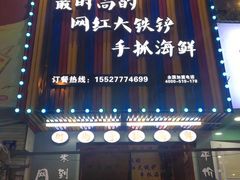 -特色酱椒鱼私房菜(黄鹤楼店)