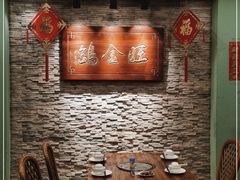 -旺金鸽(穗盐路总店)