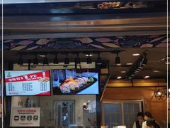 门面-池田寿司·4H鲜作(朝阳大悦城店)