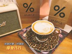 -% Arabica阿拉比卡咖啡(武汉天地店)