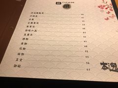 菜单-本逸·割烹料理(湖墅店)