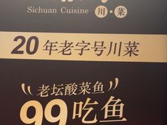 -一品红川菜(皇岗店)