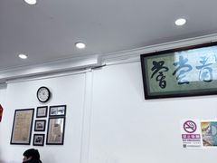 -悦宾饭馆(翠花胡同店)