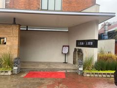 -上荔晶·土菜馆(古田店)