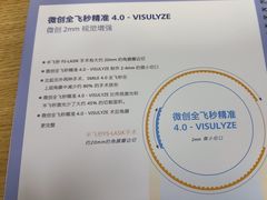 -昆明普瑞眼科医院·近视手术(龙泉院区)