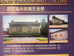 -九龙壁