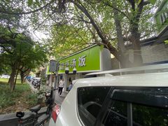 -温记府廟豆汤饭·始于1955年(海椒店)