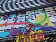 -万达广场(北京槐房店)