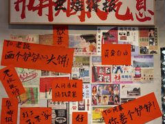 -方铲铲·成都板凳面(滨江银泰店)