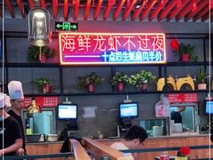 -庆峰龙虾烧烤(合肥一店)