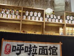 -呼啦面馆·头牌豌杂面(爱琴海店)