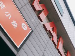 -首开福茂购物中心(宋家庄店)