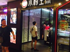 -小杨生煎(湟普汇店)