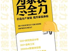 -今朝装饰旗舰店(并州北路店)