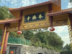 -三水森林公园