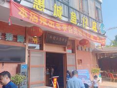 门面-抱德·潮汕味(敦和店原惠城鱼仔)