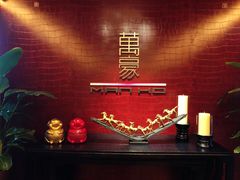 -新骏景万豪酒店·万豪中餐厅