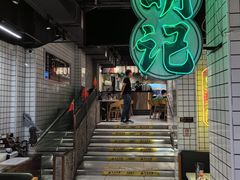 -西关明记肠粉·亚洲地标美食(北京路店)