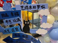 -艺塔木美学教育(和达校区)