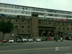 -山西会馆·晋菜·晋商宴·牌匾博物馆(胜利东街店)