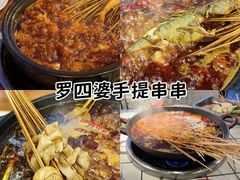 -老鼎万春卤菜(五代传承创始老店)