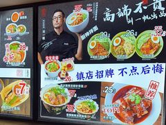 -和府捞面(西溪印象城店)