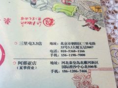 -文三里屯面馆(三里屯店)
