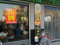 -正宗北舞渡闪家胡辣汤(总店)