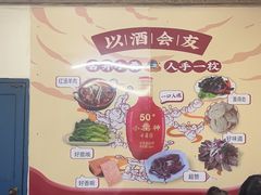 -梅红羊肉馆(赭山西路店)