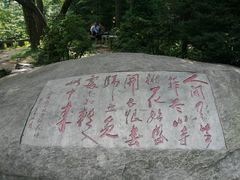 -庐山风景区花径公园