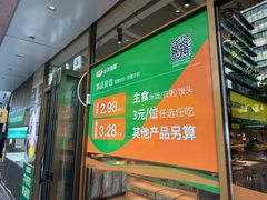 -小女当家·现炒简餐(绿地新都会店)