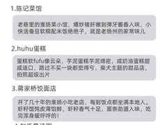 -陈记菜馆·非遗淮扬菜(东关街教场店)