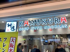 -神座　エキマルシェ新大阪店