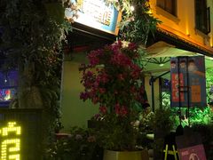 -贰麻酒馆(1912店)