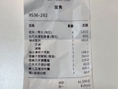 -镛记酒家